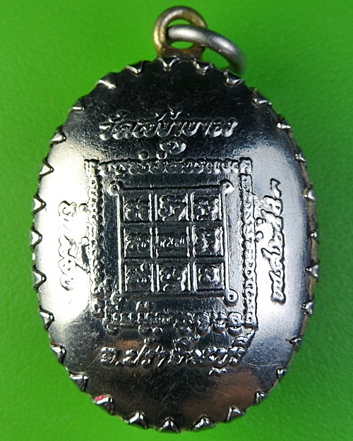 ล็อกเก็ตรุ่น๑หลวงพ่อเสริม วัดสง่างาม ปราจีนบุรี .2289.