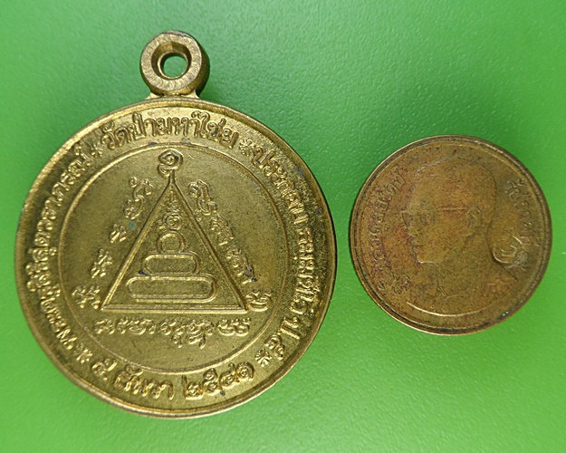 เหรียญยันต์ วัดป่ามหาไชย สมุทรสาคร .2290.