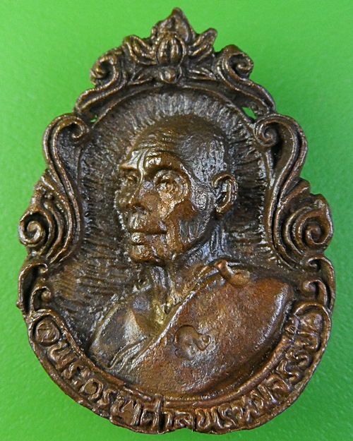 เหรียญหล่อหลวงพ่อสวัสดิ์ วัดเม้าสุขา ชลบุรี .2293.