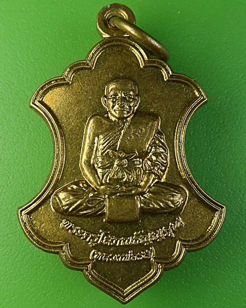 เหรียญหลวงพ่อรส วัดสอนดีศรีเจริญ ปทุมธานี .2294.