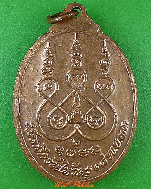 เหรียญหลวงพ่อทอง วัดจักรวรรดิ์ กทม. .2295.