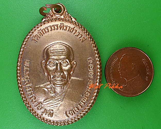 เหรียญหลวงพ่อทอง วัดจักรวรรดิ์ กทม. .2295.