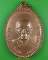 เหรียญหลวงพ่อทอง วัดจักรวรรดิ์ กทม. .2295.