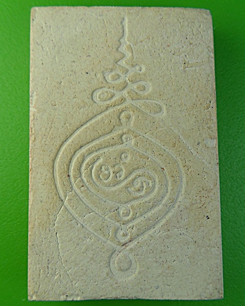 สมเด็จรุ่นแรกหลวงพ่อบาง วัดสโมสร นนทบุรี .2297.