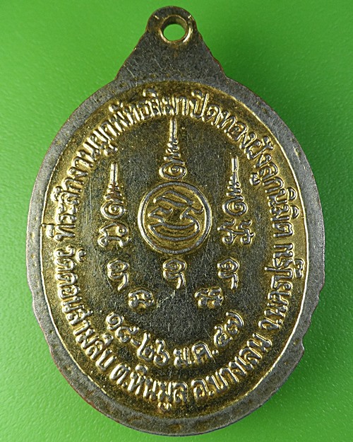 เหรียญหลวงพ่อพรหม วัดลานคา นครปฐม .2299.