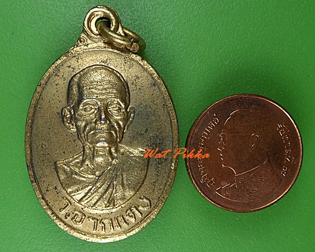 เหรียญหลวงพ่อเผือก วัดจากแดง สมุทรปราการ .2300.