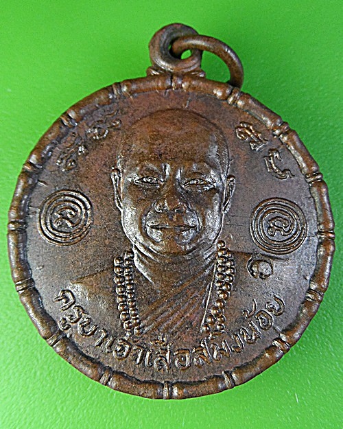 เหรียญครูบาเจ้าสมิงน้อย วัดดาวคนอง กทม. .2301.