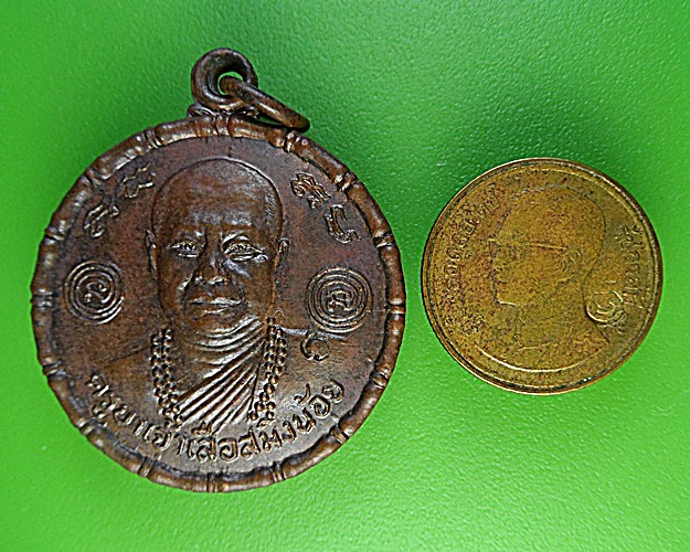 เหรียญครูบาเจ้าสมิงน้อย วัดดาวคนอง กทม. .2301.
