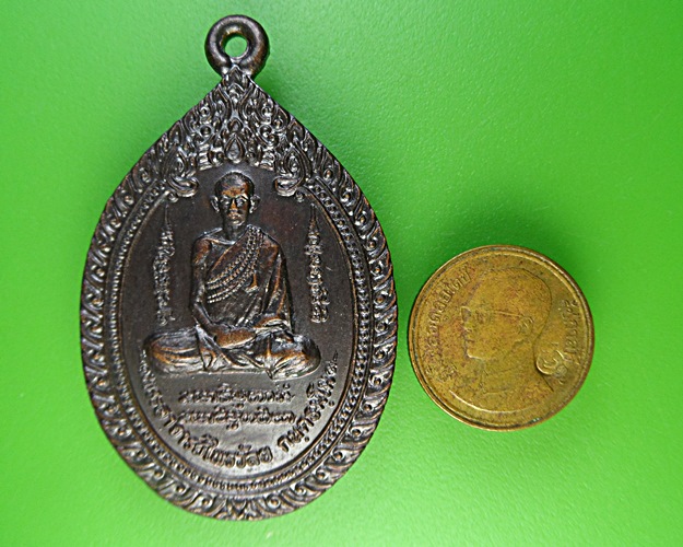 เหรียญรุ่นแรกพระอาจารย์ไพรวัลย์ วัดไพศาลสันติสุข ขอนแก่น . 2302.