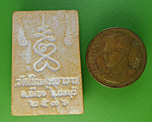 พระสมเด็จหลวงพ่อเกลี้ยง วัดเนินสุทธาวาส ชลบุรี(1) .2303.