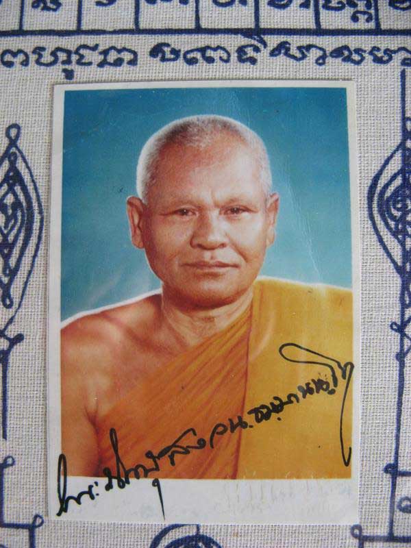 $ ผ้ายันต์สกรีน หลวงพ่อสงวน วัดไผ่พันมือ สุพรรณบุรี