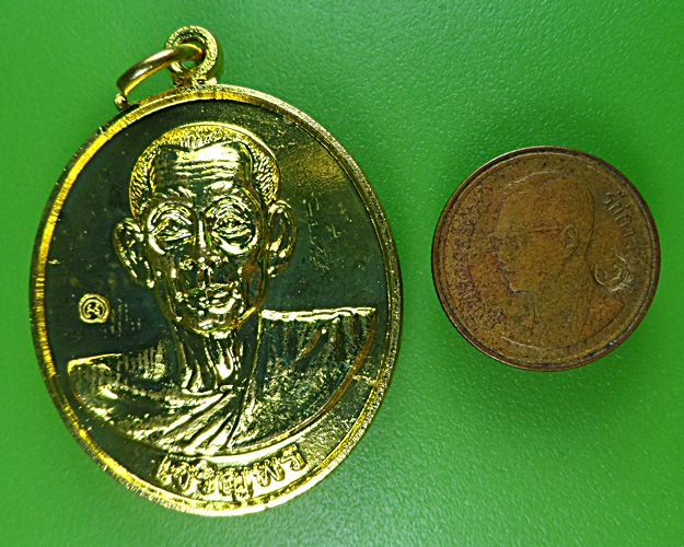 เหรียญเจริญพรหลวงพ่อทรง วัดศาลาดิน อ่างทอง .2313.