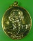 เหรียญเจริญพรหลวงพ่อทรง วัดศาลาดิน อ่างทอง .2313.