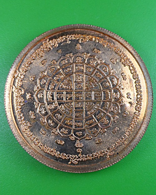 เหรียญบาตรน้ำมนต์หลวงพ่อทรง วัดศาลาดิน อ่างทอง .2314.