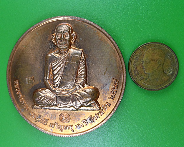 เหรียญบาตรน้ำมนต์หลวงพ่อทรง วัดศาลาดิน อ่างทอง .2314.