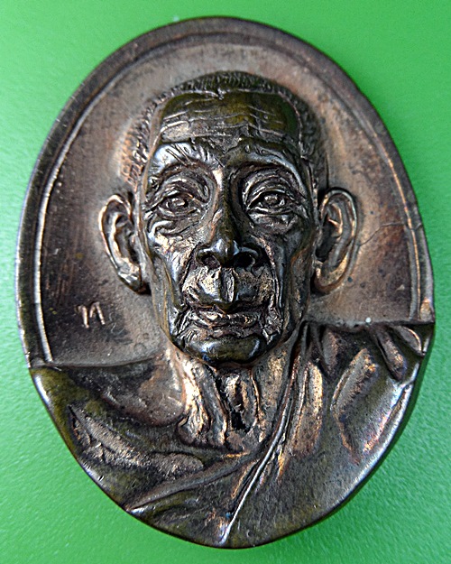 เหรียญหล่อมหาเศรษฐีหลวงพ่อทรง วัดศาลาดิน จ.อ่างทอง .2315.