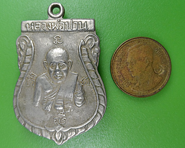 เหรียญหลวงปู่ปาน-หลวงพ่อสะอาด วัดสีล้ง สมุทรปราการ .2319.