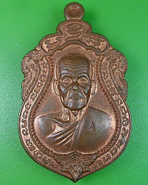 เหรียญหลวงพ่อหนู วัดไผ่สามเกาะ ราชบุรี .2320.