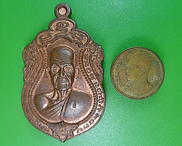 เหรียญหลวงพ่อหนู วัดไผ่สามเกาะ ราชบุรี .2320.
