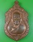 เหรียญหลวงพ่อหนู วัดไผ่สามเกาะ ราชบุรี .2320.