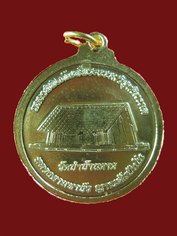 $ เหรียญหลวงปู่ลี กุสลธโร ออกวัดบ่าบ้านตาด จ.อุดรธานี