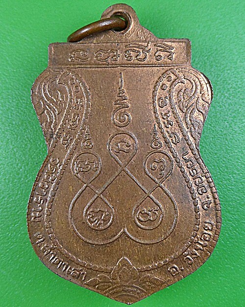 เหรียญเสมาหลวงพ่อภักดิ์ วัดศิวาราม อยุธยา .2323.