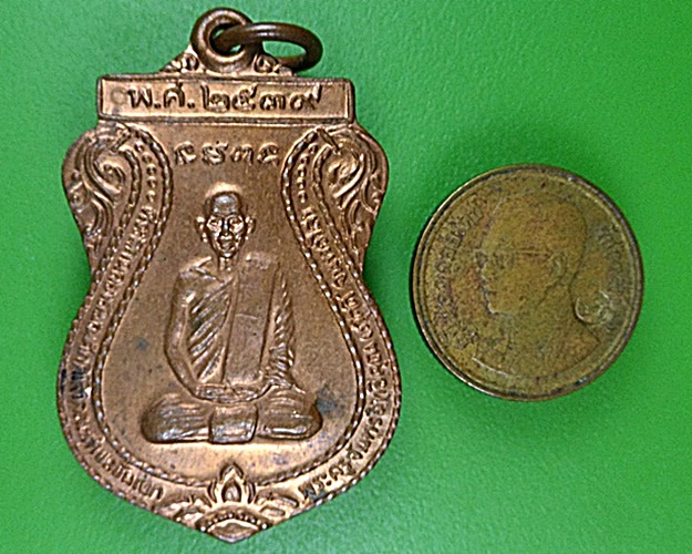 เหรียญเสมาหลวงพ่อภักดิ์ วัดศิวาราม อยุธยา .2323.