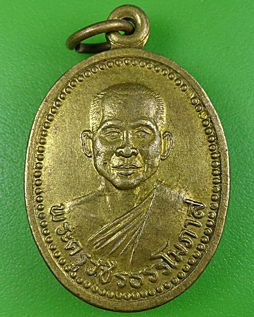 เหรียญพระครูวชิรธรรโมภาส วัดธรรมธาราม กำแพงเพชร .2326.