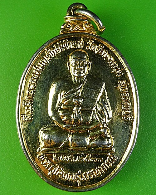 เหรียญพระครูโสภณสุวรรณาภรณ์ วัดจิกรากข่า สุพรรณบุรี .2329.