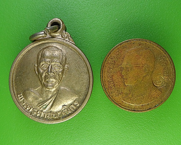 เหรียญกลมหลวงพ่อปุ่ม วัดคลองขุด ตราด .2334.