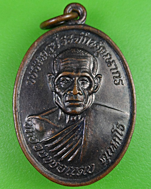 เหรียญหลวงพ่อแดง วัดบ้านหนองแก ประจวบคีรีขันธ์ .2335.