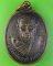 เหรียญหลวงพ่อแผน วัดหนองติม สระแก้ว .2336.
