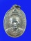 $ เหรียญสมเด็จพระสังฆราชปุณณสิริมหาเถระ หลังพระพุทธชินราช วัดเนินกุ่ม จ.พิษณุโลก ปี ๒๕๑๗