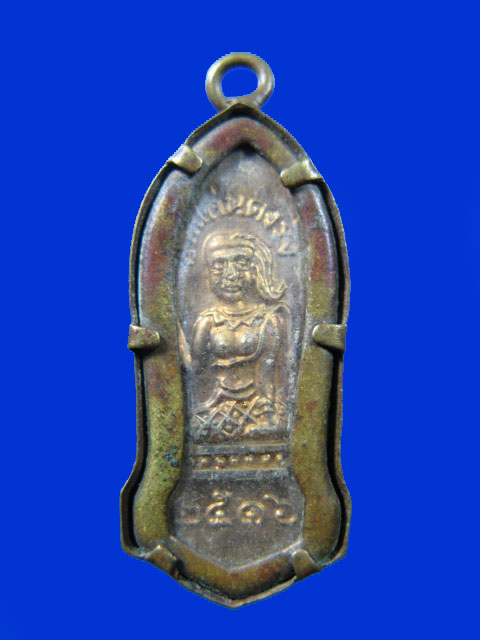 $ เหรียญพระพุทธลีลา หลังนางกวัก พระแท่นดงรัง ปี ๒๕๑๖ เลี่ยมเดิม เคาะเดียวครับ