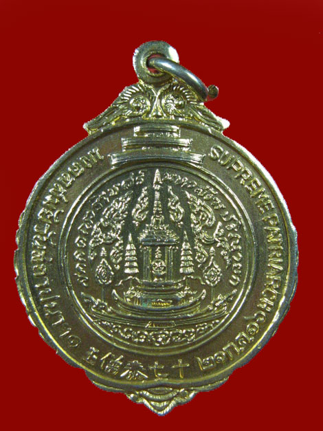 $ เหรียญมงคลวันสถาปนาฯ สมเด็จพระสังฆราช(ป๋า) ปี ๒๕๑๖ สภาพสวยครับ