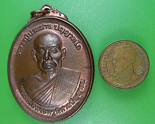 เหรียญหลวงพ่อประสาร วัดคามวาสี สกลนคร .2339.