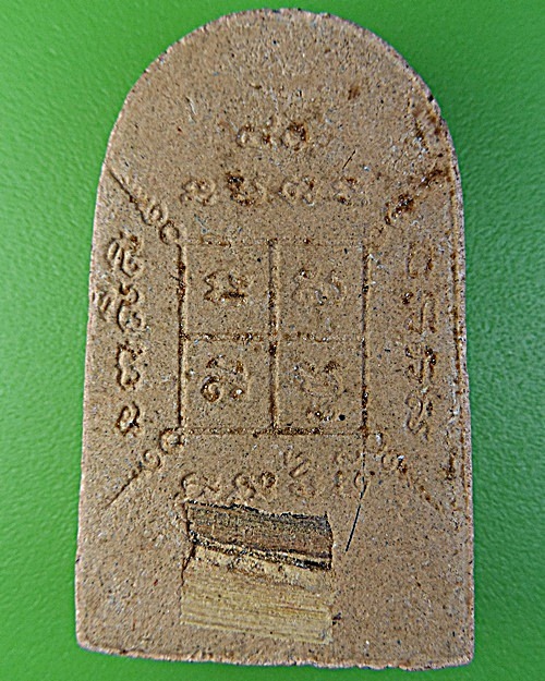 พระผงไม่ทราบที่  .2345.