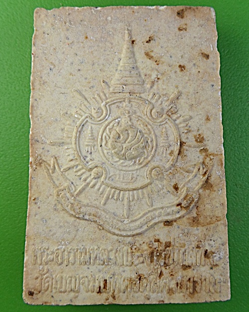 พระผงชินราช วัดเบญจมบพิตร กทม. .2346.