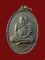 $ เหรียญหลวงพ่อปาน วัดมงคลโคธาวาส (วัดบางเหี้ย) ปี ๒๕๒๓