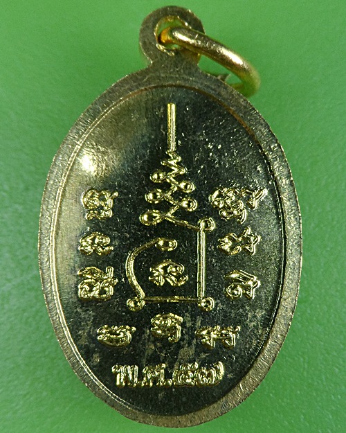 เหรียญพญาวานรหลวงพ่อนันต์ วัดบางพลีน้อย สมุทรปราการ .2348.