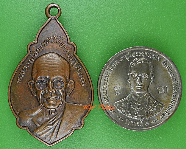 เหรียญ๘๐ปีหลวงพ่อนาม วัดเกาะ อ่างทอง .2349.