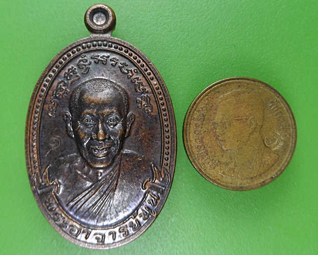 เหรียญพระอาจารย์พูน วัดบ้านแพน อยุธยา .2350.