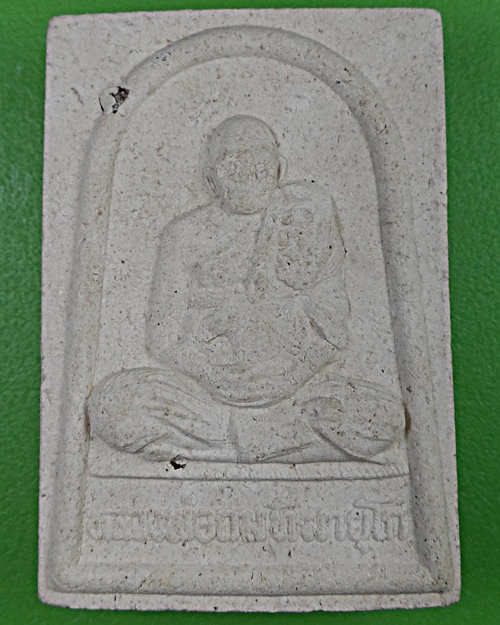 พระผงหลวงพ่อถม วัดเนินมหาเชษฐ์ สุพรรณบุรี .2353.