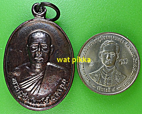 เหรียญรุ่นแรกหลวงพ่อนัส วัดอ่าวใหญ่ ตราด(3) .2357.