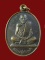 $ เหรียญ รุ่น ๑ หลวงปู่คำหล้า วัดถนนน้อย จ.กำแพงเพชร