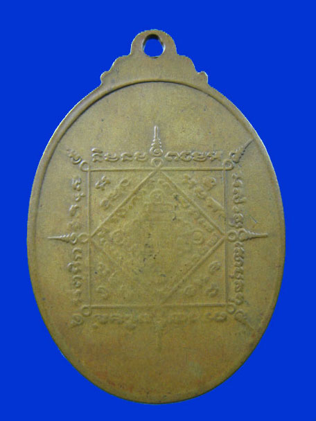 $ เหรียญ รุ่นแรก หลวงพ่อจันทร์ศรี วัดไทยเจริญ อ.เมืองสรวง จ.ร้อยเอ็ด เนื้อทองแดง