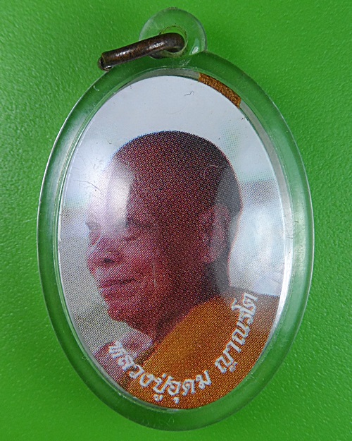 รูปหลวงปู่อุดม วัดป่าสถิตย์ธรรมวนาราม บึงกาฬ .2362.