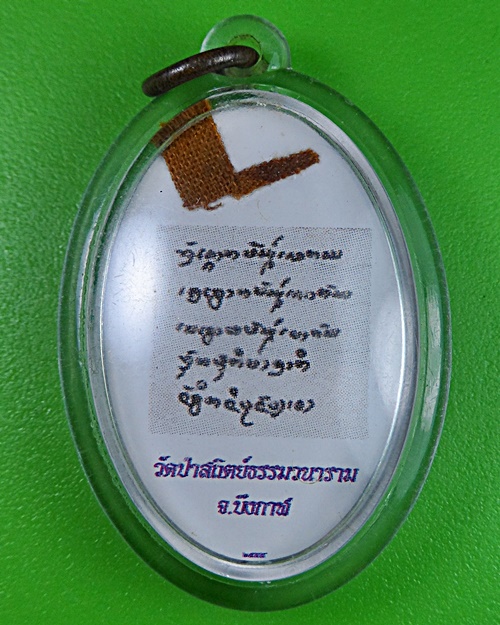 รูปหลวงปู่อุดม วัดป่าสถิตย์ธรรมวนาราม บึงกาฬ .2362.