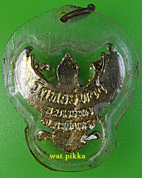 ครุฑหลวงพ่อปราชญ์ วัดหงษ์ทอง ฉะเชิงเทรา .2363.