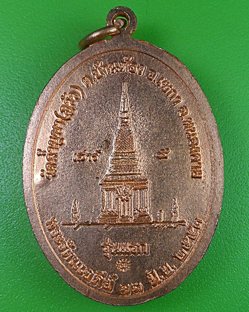 เหรียญรุ่นแรกหลวงปู่ทองคำ วัดถ้ำบูชา(ภูวัว) หนองคาย .2365.